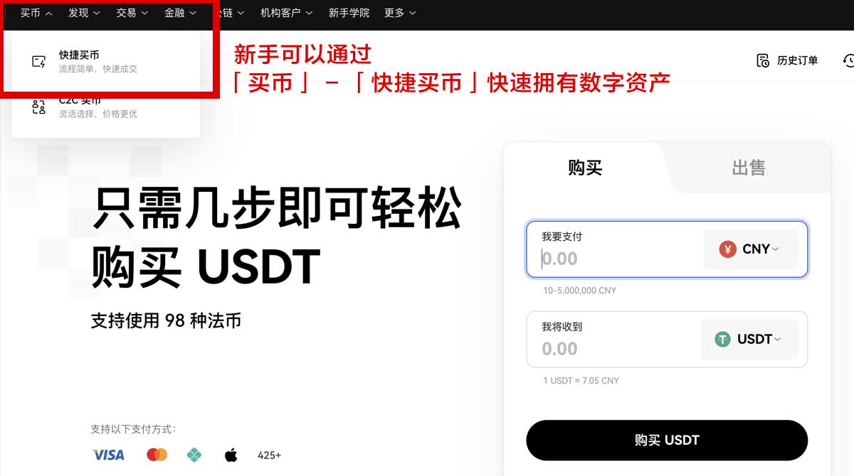 币安怎么下载安装安卓版？3步快速完成注册交易身份验证流程