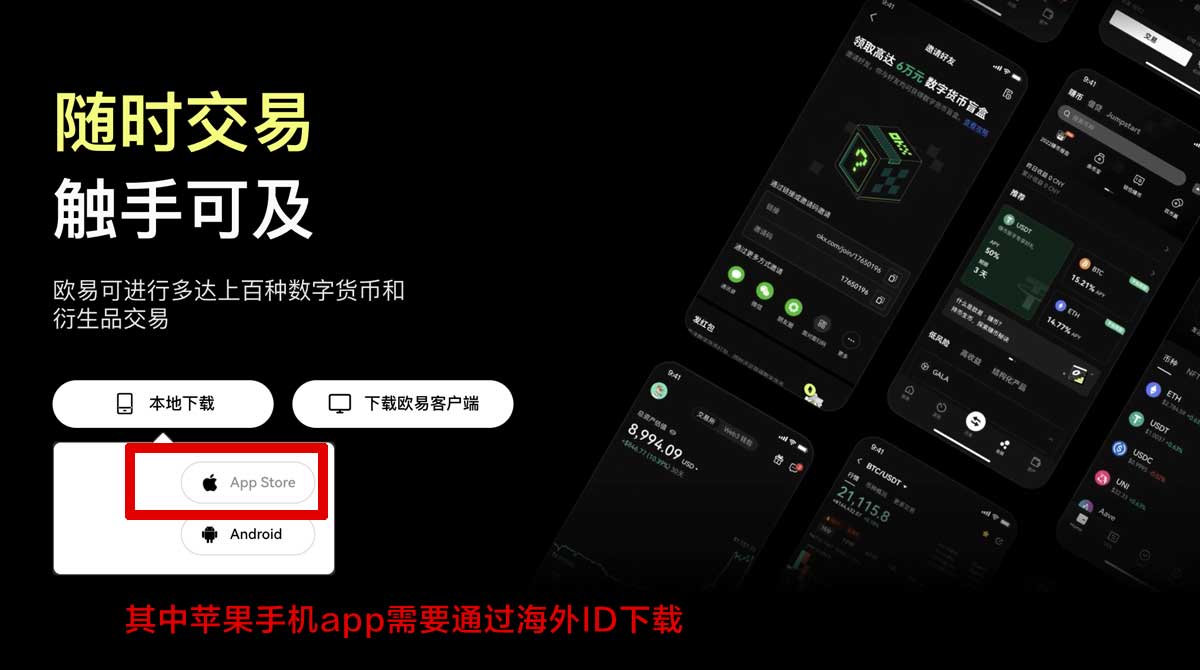币安怎么下载安装安卓版？3步快速完成注册交易充值资金方法